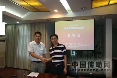 圖為中國(guó)人民解放軍海軍工程大學(xué)孟進(jìn)博士與苗小冬總經(jīng)理共同簽署《驗(yàn)收紀(jì)要》