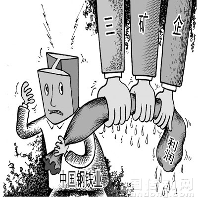 高成本依然是制約鋼廠盈利的重要因素，其中鐵礦石漲價因素不容小覷。劉道偉繪