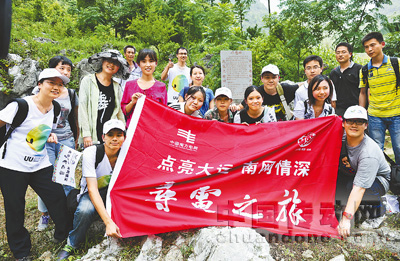 部分隊(duì)員在村民們?yōu)殡娋W(wǎng)樹起的功德碑前合影。尋電之旅共有25名隊(duì)員，包括粵港澳大學(xué)生代表、市民代表、媒體代表。