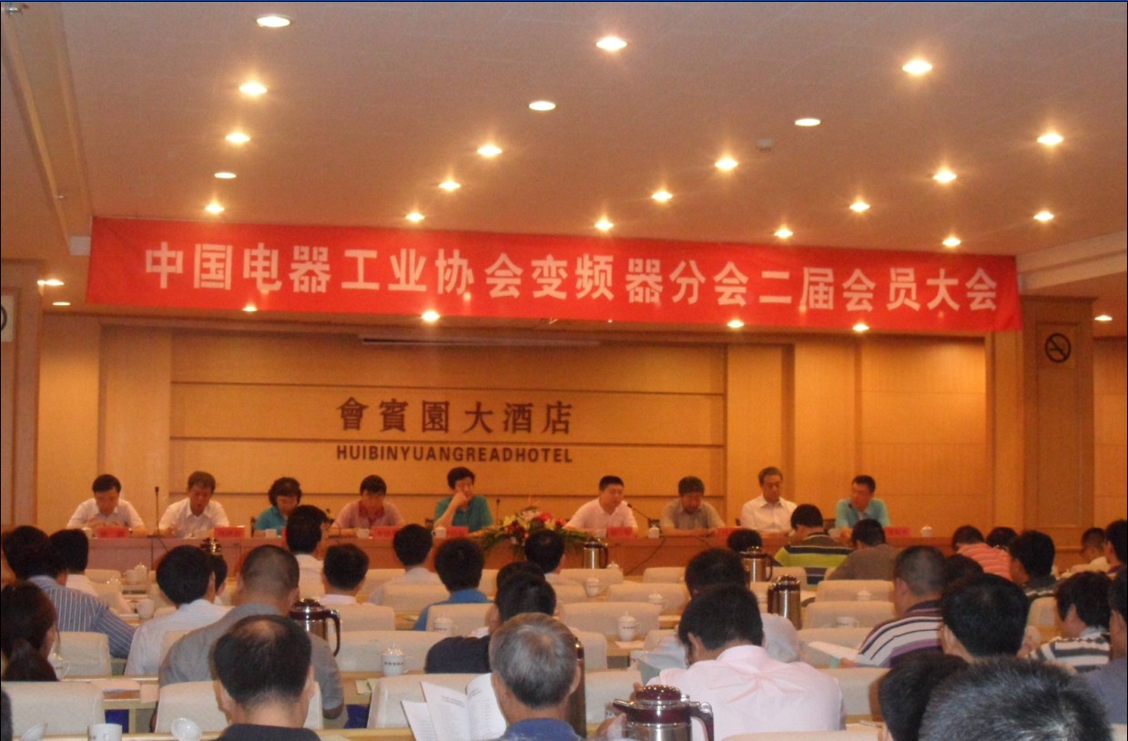 行業(yè)盛會(huì)召開 普傳科技再次當(dāng)選為變頻器協(xié)會(huì)副理事長(zhǎng)單位