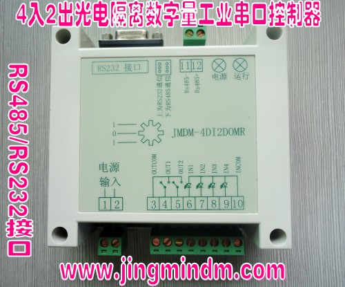 精敏 JMDM-COM4DI2DOMR 智能互動多媒體控制器