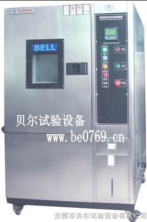 貝爾 高低溫試驗(yàn)箱