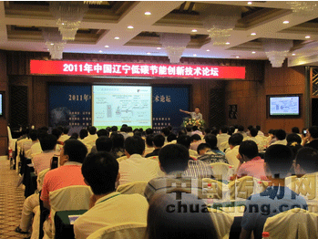 利德華福參加2011遼寧低碳節(jié)能創(chuàng)新技術論壇