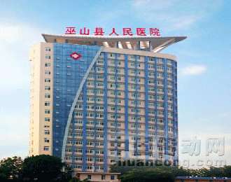 科士達攜手巫山人民醫(yī)院打造綠色IDC電源系統(tǒng)