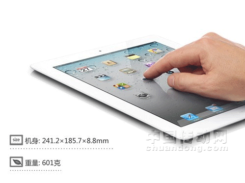 蘋(píng)果iPad2