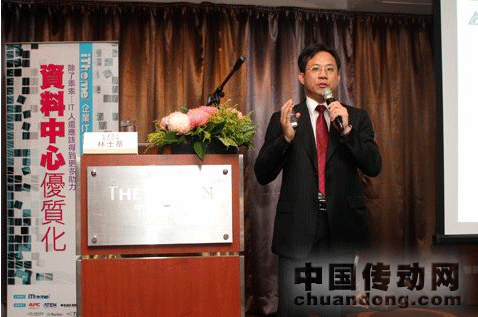臺達(dá)InfraSuite數(shù)據(jù)中心解決方案產(chǎn)品經(jīng)理林士基先生發(fā)表專題演講
