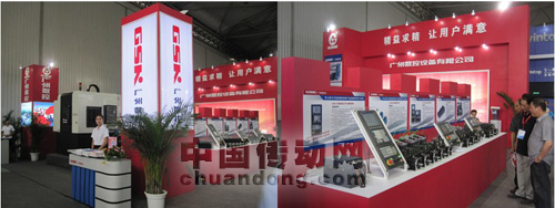 廣州數(shù)控展臺