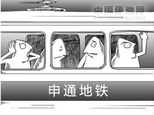 地鐵追尾