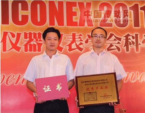 康斯特研發(fā)的ConST711喜獲優(yōu)秀產(chǎn)品獎