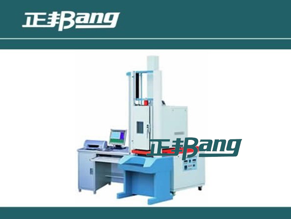 正邦傳動(dòng) 電腦控制循環(huán)拉壓力測(cè)試儀