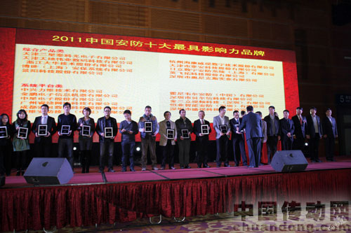 中興力維享譽(yù)“2011中國安防十大最具影響力品牌”