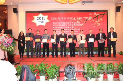 2011年度低壓變頻器領(lǐng)域十大國產(chǎn)品牌