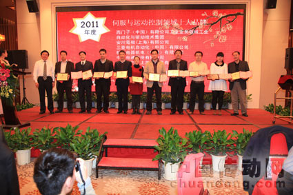 2011年度伺服與運動控制領(lǐng)域十大品牌