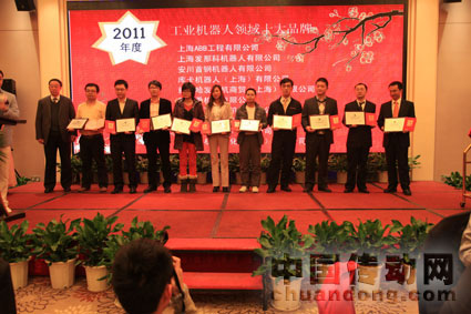 2011年度工業(yè)機器人領(lǐng)域十大品牌