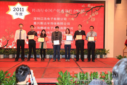 2011年度傳動行業(yè)國產(chǎn)優(yōu)秀器件企業(yè)獎