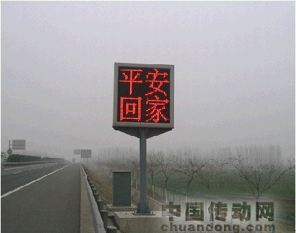 無線LED交通誘導屏
