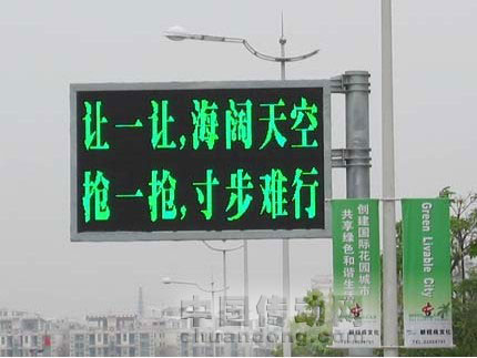 交通誘導屏發(fā)布系統(tǒng)