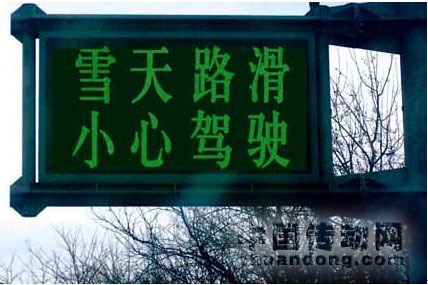 交通誘導屏發(fā)布系統(tǒng)