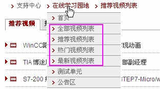 多種類(lèi)型的視頻列表供您選擇