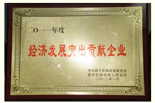 利德華福再次榮獲“經(jīng)濟(jì)發(fā)展突出貢獻(xiàn)企業(yè)”稱號(hào)