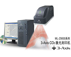 基恩士 ML-Z9500系列 CO2激光刻印機(jī)