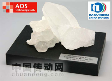大恒圖像喜獲2011年度AOS全球最佳銷售獎(jiǎng)