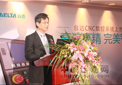 臺達集團機電事業(yè)部總經(jīng)理張訓(xùn)海先生為活動致辭