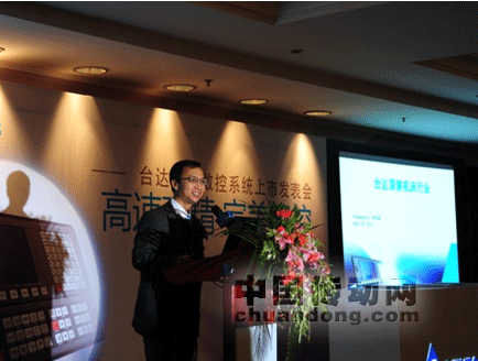 臺達集團機電事業(yè)部總經(jīng)理張訓(xùn)海先生為活動致辭