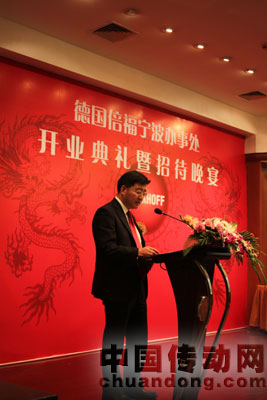 倍福中國(guó)華東區(qū)銷(xiāo)售經(jīng)理張松為開(kāi)業(yè)典禮致辭