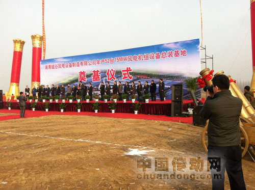 圖：高青磁谷年產(chǎn)52臺(tái)15MW風(fēng)電機(jī)組設(shè)備總裝基地奠基儀