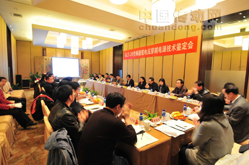 “GLT-20變頻器低電壓穿越電源”順利通過技術鑒定 