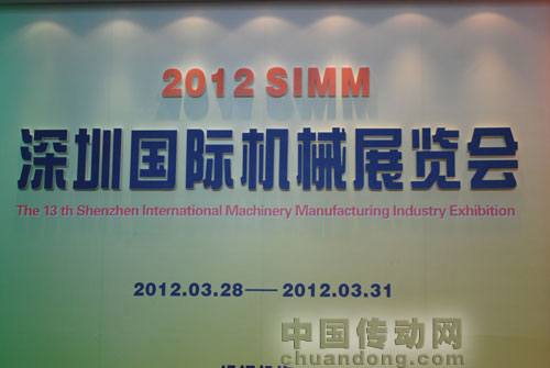 2012第十三屆深圳機械展鵬程綻放