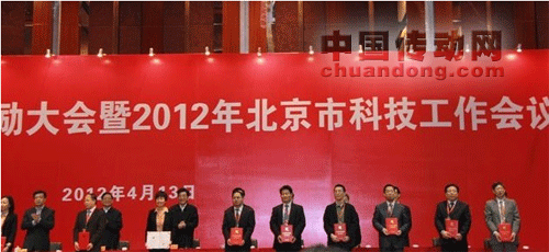 頒獎(jiǎng)現(xiàn)場(chǎng)，右起第5位是公司總工薛百華先生。