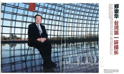 鄭崇華：臺灣第一環(huán)保長