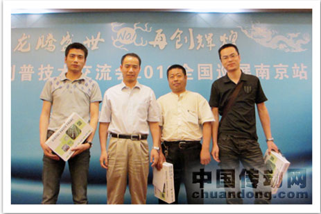 研發(fā)部總監(jiān)譚總與獲獎(jiǎng)嘉賓合影留念