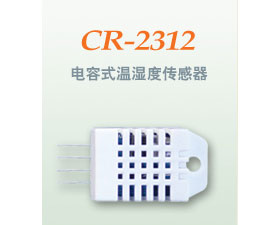 昌潤自動化 溫濕度傳感器CR2312電容式數(shù)字型