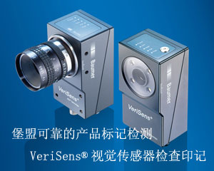堡盟可靠的產(chǎn)品標(biāo)記檢測——使用VeriSens®視覺傳感器檢查印記