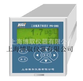 博取儀器 PFG-2085型在線氟離子檢測儀