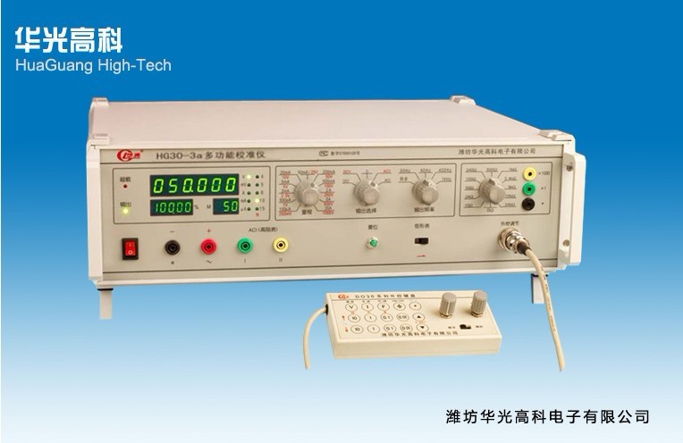 華光高科電子 多功能校準儀
