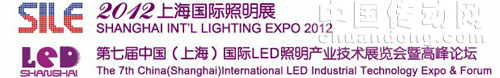 四信通信將參加2012上海國際照明展 