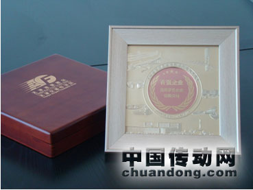 榮譽證書