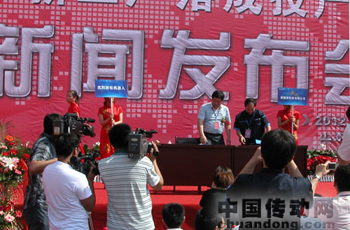 新松公司王宏玉副總裁出席項(xiàng)目投產(chǎn)新聞發(fā)布會(huì)