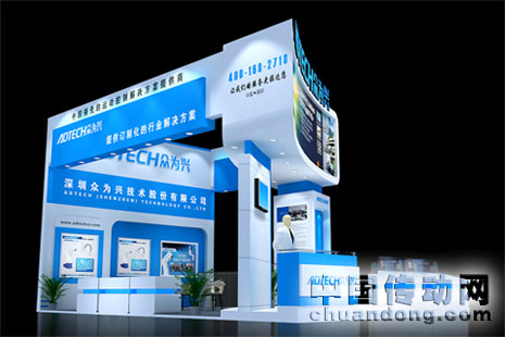 眾為興2012上海手機(jī)產(chǎn)業(yè)展展臺(tái)效果圖