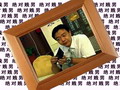 研祥絕對(duì)賤男系列之小氣男