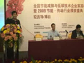 節(jié)能減排與低碳技術(shù)論壇開幕視頻